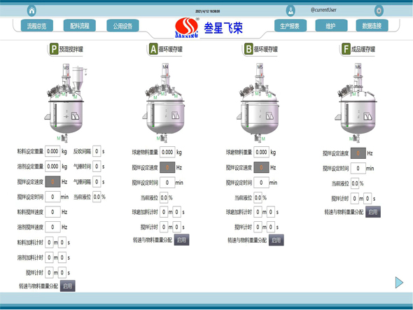深圳叁星飛榮EPC系統(tǒng)工程